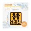 「セイワ セーフティーサイン CHILD IN THE CAR　仕様：マグネット WA123 1個（直送品）」の商品サムネイル画像4枚目