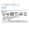 「西川 毛布 シングル 洗える 柔らか フランネル ネイビー FQ02035405　1枚（直送品）」の商品サムネイル画像6枚目