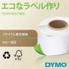 「DYMO（ダイモ） ダイモ ラベルプリンター用 アドレスラベル(M) 28×89mm 130枚×2ロール入 S0722370 1個（直送品）」の商品サムネイル画像3枚目