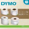 「DYMO（ダイモ） ダイモ ラベルプリンター用 フォルダーラベル 12×50mm 220枚 S0722460 1個（直送品）」の商品サムネイル画像2枚目