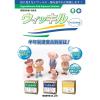 「万立 ウィッキル400 10Ｌ 次亜塩素酸水溶液 業務用除菌・消臭液 104521 1箱（直送品）」の商品サムネイル画像3枚目