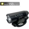 「TOP（トップ） LYNX 充電式ハイパワーLEDヘッドライト LX-123P　1個（直送品）」の商品サムネイル画像1枚目