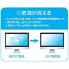 「ナカバヤシ PC用反射防止BLC156ワイド SF-FLGBK156W（直送品）」の商品サムネイル画像4枚目