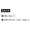 「大阪王将 吉野家牛丼5食+大阪王将炒め炒飯5食セット s-1053 1セット（直送品）」の商品サムネイル画像3枚目