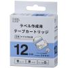 「テプラPRO用　互換ラベル　テープカートリッジ　12mm　青ラベル（黒文字）　TC-K12B　　オーム電機（直送品）」の商品サムネイル画像1枚目