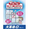 「明和グラビア MEIWA（メイワ） 飛散防止効果のある窓飾りシート GHR-9206 1本（直送品）」の商品サムネイル画像5枚目