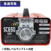 「【カー用品】Meltec（メルテック） バッテリー充電器 DC12V 定格6、5A SC-650 1個（直送品）」の商品サムネイル画像6枚目