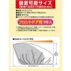 「【カー用品】Meltec（メルテック） ウインドーネット 車の網戸 フロントドア用 WP-30 1個（直送品）」の商品サムネイル画像6枚目