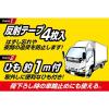 「【カー用品】Meltec（メルテック） タイヤストッパー 1個 ゴムタイプ FT-21 1個（直送品）」の商品サムネイル画像3枚目