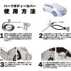 「【自動車用品】大阪繊維資材 ハーフボディカバー シルバー HBC-002 LLサイズ IMA93204 1袋（直送品）」の商品サムネイル画像6枚目