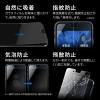 「iPhone SE (第3世代/第2世代) ガラスフィルム 液晶保護フィルム ブルーライトカット（直送品）」の商品サムネイル画像5枚目