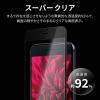 「iPhone SE (第3世代/第2世代) ガラスフィルム 液晶保護フィルム 全画面保護 スーパークリア（直送品）」の商品サムネイル画像2枚目