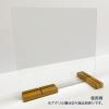 「富士工芸社 飛沫感染予防 アクリル仕切り板専用 茶色 茶色 アクリルベース-1 1組（2個入）（直送品）」の商品サムネイル画像2枚目