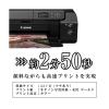 「キヤノン Ａ３ノビカラーインクジェットプリンター　ＩｍａｇｅＰＲＯＧＲＡＦ　ＰＲＯーＧ１ 4278C001 1台（直送品）」の商品サムネイル画像7枚目