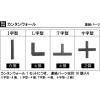 「カンタンウォール　窓無し AETD381-5 5セット(25枚入り） 岐阜プラスチック工業（直送品）」の商品サムネイル画像2枚目