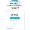 「明色化粧品 リペア＆バランス スキンケアパウダー 4902468297038 1セット（6G×6）（直送品）」の商品サムネイル画像1枚目