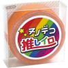 「KAWAGUCHI ヌノデコテープ 推しイロ 1.5cm×1.2m オレンジ 15-304 1セット（3個）（直送品）」の商品サムネイル画像1枚目