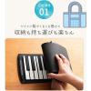 「ロールアップピアノ88鍵 SMALY-P88A NAKAGAMI（直送品）」の商品サムネイル画像2枚目