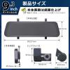 「慶洋エンジニアリング デジタルバックミラー AN-DM001 1個（直送品）」の商品サムネイル画像2枚目
