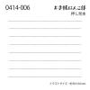 「こどものかお N手帳はんこ部 罫線 0414-006 1個（直送品）」の商品サムネイル画像3枚目