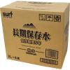 「シャディ サーフ 長期保存水 2l(6本) 25-0073-120 1箱（直送品）」の商品サムネイル画像2枚目