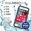 「iPhone SE (第3世代)(第2世代) iPhone 8 iPhone 7 防水ケース 防塵 耐衝撃 防水防塵性能 IP68（直送品）」の商品サムネイル画像2枚目