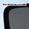 「YAMAZEN メッシュチェア 肘付き アームアップ式 オフィスチェア ロッキング機能付き HAC-UP5512(BK) 1台（直送品）」の商品サムネイル画像3枚目