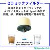 「グリーンコアテック BelleWater セラミックフィルター式浄水器(災害対応キット付) BW-1000E 1台（直送品）」の商品サムネイル画像4枚目