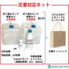 「グリーンコアテック BelleWater セラミックフィルター式浄水器(災害対応キット付) BW-1000E 1台（直送品）」の商品サムネイル画像6枚目