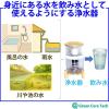 「グリーンコアテック BelleWater セラミックフィルター式浄水器(災害対応キット付) BW-1000E 1台（直送品）」の商品サムネイル画像8枚目