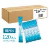 「コーヨー化成 冷感ひんやりタオル無香料 ケース販売 4972453419400 1個(120本)（直送品）」の商品サムネイル画像2枚目