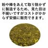「桑原園の壮太の茶 農家呑茶180g nouka10 1セット(180g×10袋)（直送品）」の商品サムネイル画像2枚目