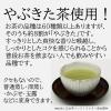 「桑原園の壮太の茶 農家呑茶ティーバッグ5g×20個入 noukaTB20 1セット(5g×20個入×20袋)（直送品）」の商品サムネイル画像4枚目