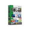 「AOSデータ ファイナルパソコン引越しＷｉｎ１１対応版　ＬＡＮクロスケーブル付 FP8-1 1本（直送品）」の商品サムネイル画像1枚目