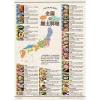 「【社会科・地図教材】日本の食文化地図  ポスター版 全教図 1組（直送品）」の商品サムネイル画像1枚目