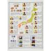 「【社会科・地図教材】日本の食文化地図  パネル版 全教図 1組（直送品）」の商品サムネイル画像2枚目