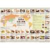 「【社会科・地図教材】世界の食文化地図 ポスター版 全教図 1組（直送品）」の商品サムネイル画像2枚目