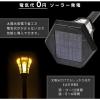 「谷村実業 ソーラーLED街灯 ブラック ガーデンライト ソーラー式 TAN-S328(BK) 1個 4560258451314（直送品）」の商品サムネイル画像3枚目