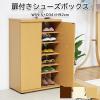 「【軒先渡し】ミヤグチ企販　シューズボックス　NA　NSB-775　1台（直送品）」の商品サムネイル画像2枚目