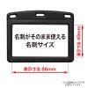 「オープン工業 吊り下げ名札 リール式 レザー調 ソフトタイプ ヨコ名刺サイズ 赤 NL-25P-RD 1セット(2枚)（直送品）」の商品サムネイル画像5枚目