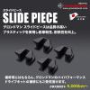 「GRONDEMENT  スライドピース/フォルツァ/フォーサイト/フュージョン SLD-0400H 1箱（直送品）」の商品サムネイル画像2枚目