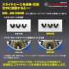 「GRONDEMENT  スライドピース/フォルツァ/フォーサイト/フュージョン SLD-0400H 1箱（直送品）」の商品サムネイル画像5枚目