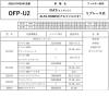 「AD-OFP-U2 PLATINUM オイルフィルター FIAT・ALFA-ROMEO車用 1個（直送品）」の商品サムネイル画像5枚目