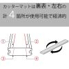 「カール事務器 トリマー替マット A1サイズ 5本入 TRM-950 1袋(5本入)（直送品）」の商品サムネイル画像3枚目