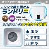 「サンコー セミオートでお任せ洗濯「お湯も使えるミニランドリー」 FUAUWMCWH 1個（直送品）」の商品サムネイル画像3枚目