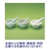 「ニッカトー 乳鉢（薬局型） φ110mm CW-110 1個 5-4056-01（直送品）」の商品サムネイル画像1枚目