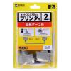 「サンワサプライ プリンタ延長ケーブル KPU-362K2 1本（直送品）」の商品サムネイル画像5枚目