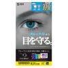 「サンワサプライ 23.0型ワイド対応ブルーライトカット液晶保護指紋防止光沢フィルム LCD-230WBC 1枚（直送品）」の商品サムネイル画像6枚目