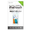 「サンワサプライ 第6/5世代iPod touch用液晶保護指紋防止光沢フィルム PDA-FIPK41FP 1枚（直送品）」の商品サムネイル画像3枚目