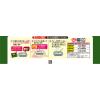 「ニップン [冷凍] Big 香ばし高菜 340g×12個 4902170582279 1セット(340g×12個)（直送品）」の商品サムネイル画像3枚目
